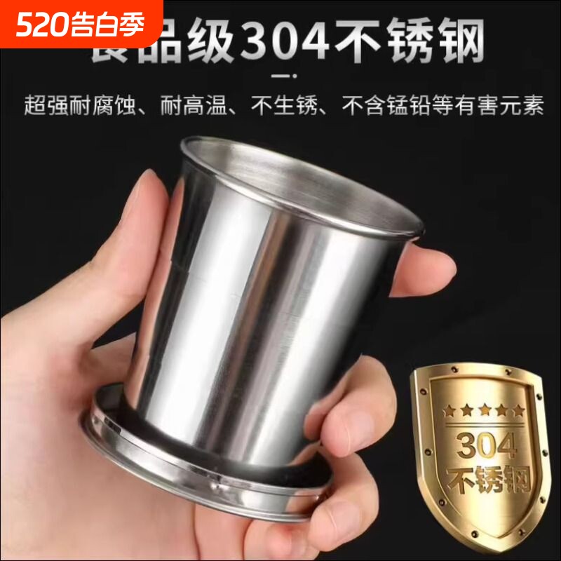 304不锈钢折叠杯便携式耐高温折叠水杯伸缩压缩漱口杯杯子食品级