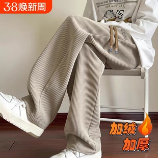 灯芯绒米白色裤子男秋冬季加绒加厚宽松直筒阔腿休闲百搭运动长裤