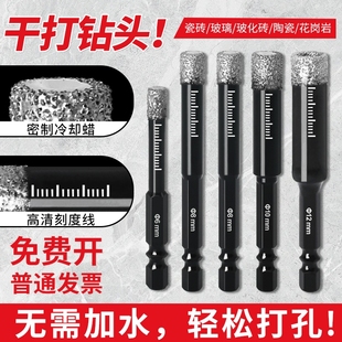 瓷砖打孔开孔器钻头大全干打全瓷地板玻化砖大理石圆孔手电钻专用
