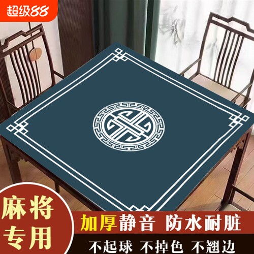 新款麻将桌桌布专用桌垫掼蛋桌布