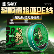 海龙王8编pe线路亚线龙六远投主线正品超强拉力远投耐磨钓鱼线