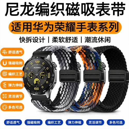 防水运动休闲尼龙编织磁吸腕带