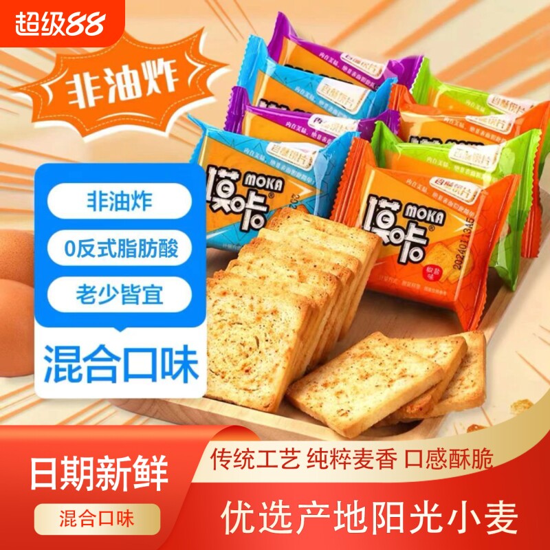 非油炸多口味妙味佳整箱烤馍片图片