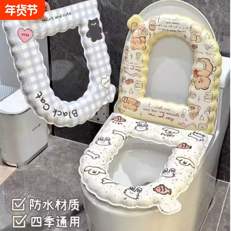 可爱马桶坐垫四季通用免洗防水厕所座圈垫家用冬季2025新款坐便套