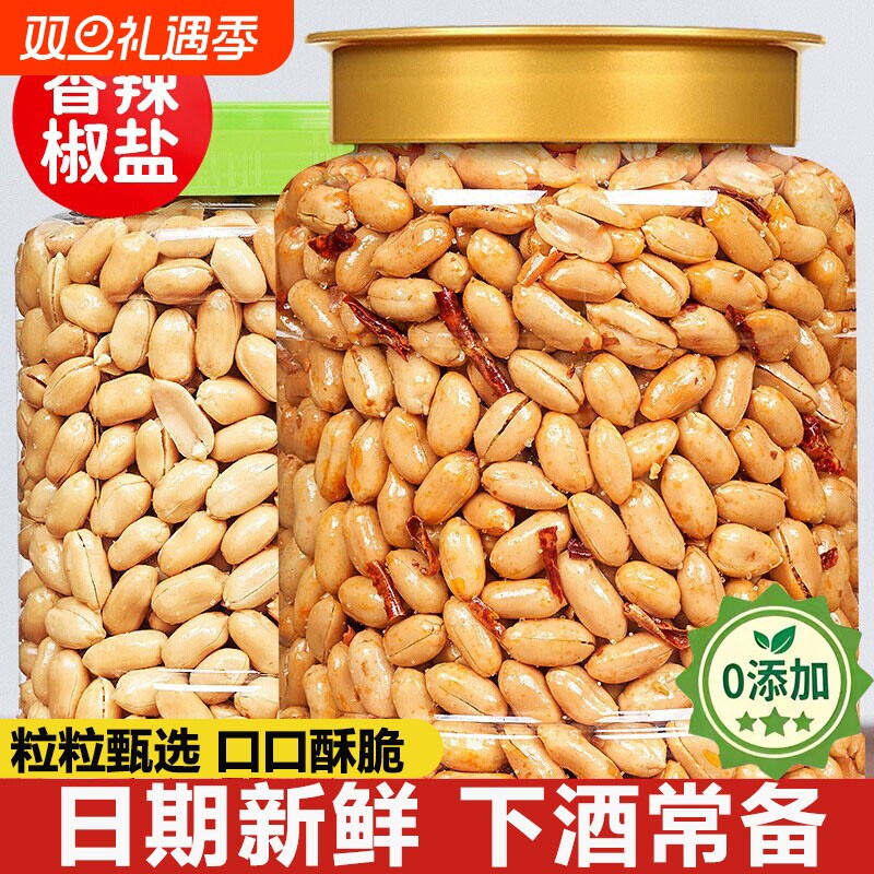 正宗酒友鬼香辣椒盐花生米官方旗舰店正品下酒菜油炸零食休闲小吃