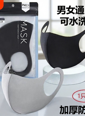 口罩女男潮明星黑色3d立体高颜值透气防尘防雾可水洗加厚保暖口罩