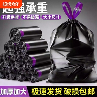 抽绳垃圾袋家用手提式厨房加厚大号学生宿舍收口拉特厚塑料袋免撕