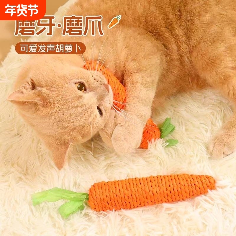 猫玩具可爱胡萝卜自嗨解闷耐咬磨牙磨爪带铃铛逗猫棒幼猫猫咪用品