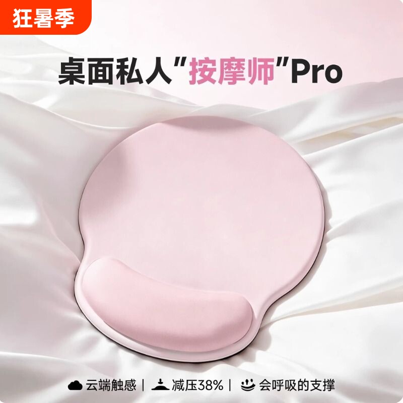 粉色鼠标垫女生护腕垫子高颜值耐脏办公室电脑键盘滑鼠垫桌面手腕
