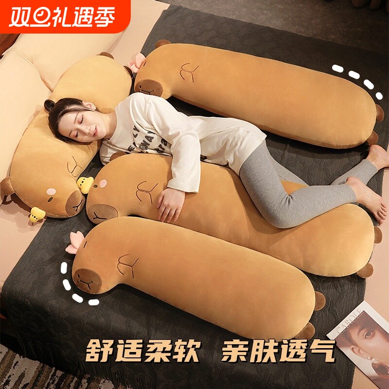 卡皮巴拉长条抱枕女生睡觉专用孕妇夹腿侧睡枕头靠乳胶床头可拆洗