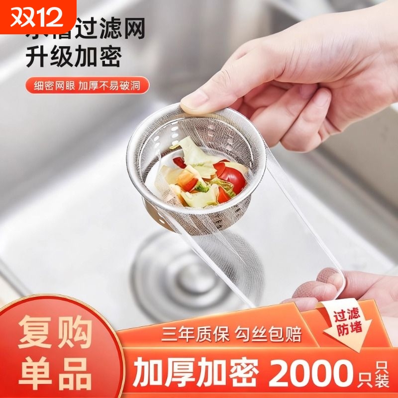 厨房过滤袋过滤网大号下水道水池水槽洗碗池排水口洗菜盆网袋漏网