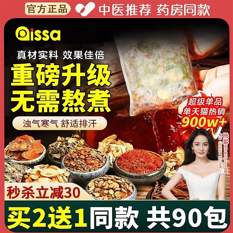 泡脚药包足浴包去湿气艾草叶祛寒洗专用艾叶驱寒除湿花椒草本冰凉