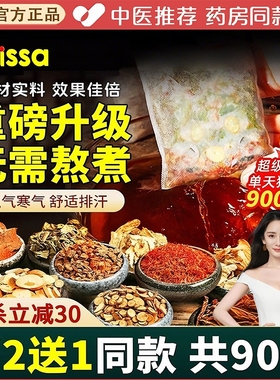 泡脚药包足浴包去湿气艾草叶祛寒洗专用艾叶驱寒除湿花椒草本冰凉