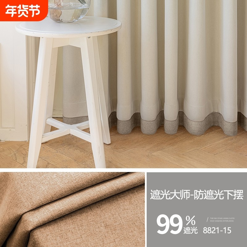 窗帘加长下摆底部遮光防漏光神器落地窗自粘式魔术贴延长安装隔音