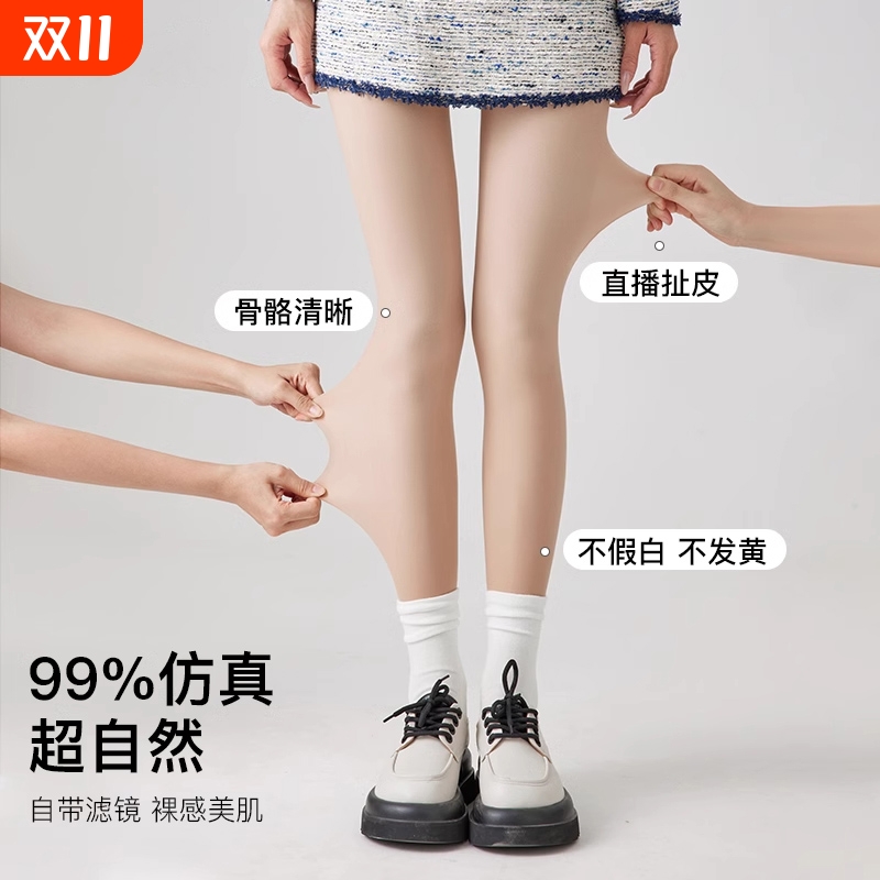 光腿神器女加绒|超1.4万次加购