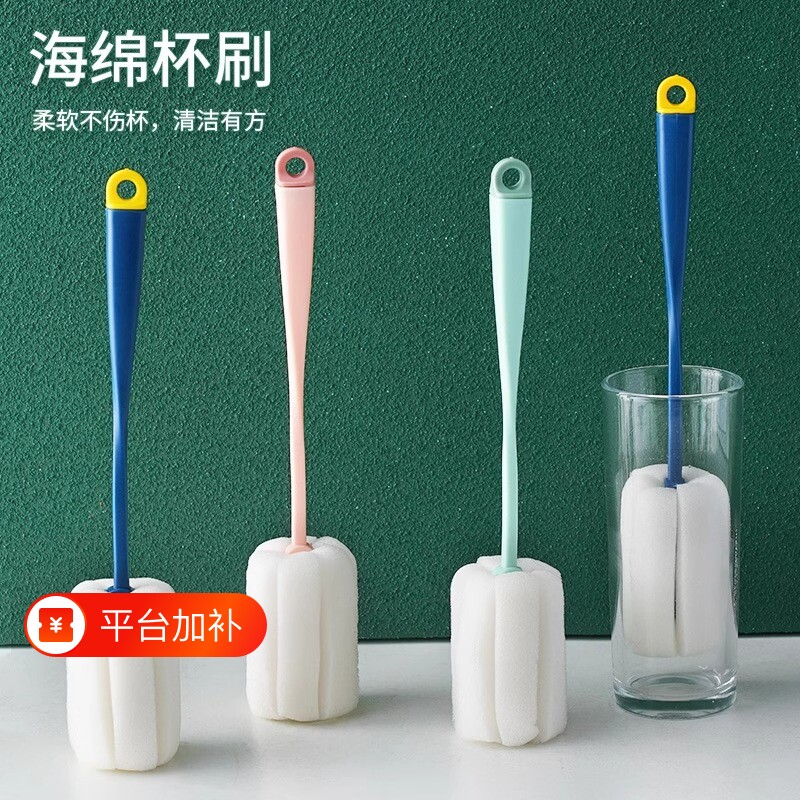 长柄家用杯刷清洁杯子海绵刷清洁刷无死角海绵刷子专用奶瓶刷瓶子