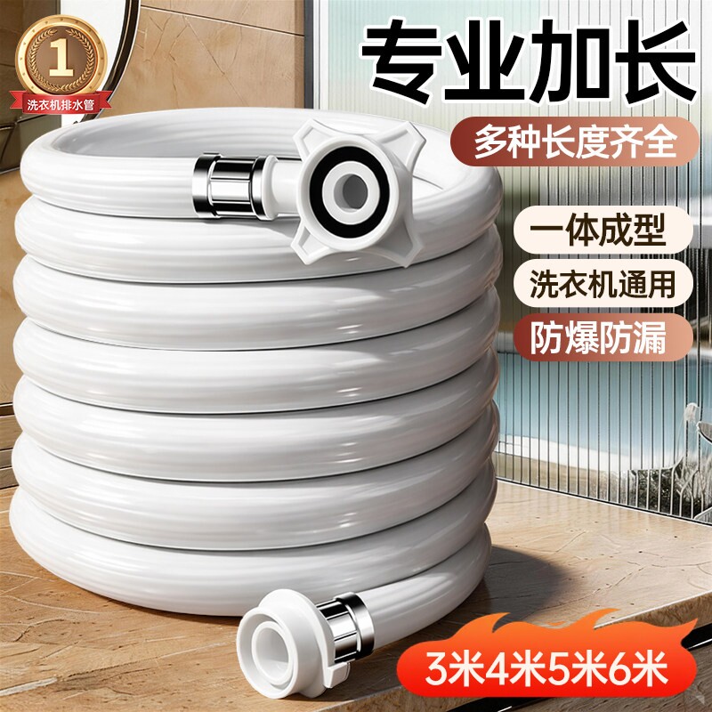 全自动洗衣机进水管加长软管4分螺纹接头延长管通用水龙头上水管