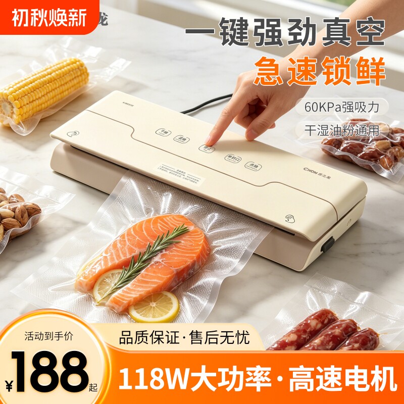 喜之龙真空封口机全自动保鲜机家用抽真空机干湿两用料理机XL01A
