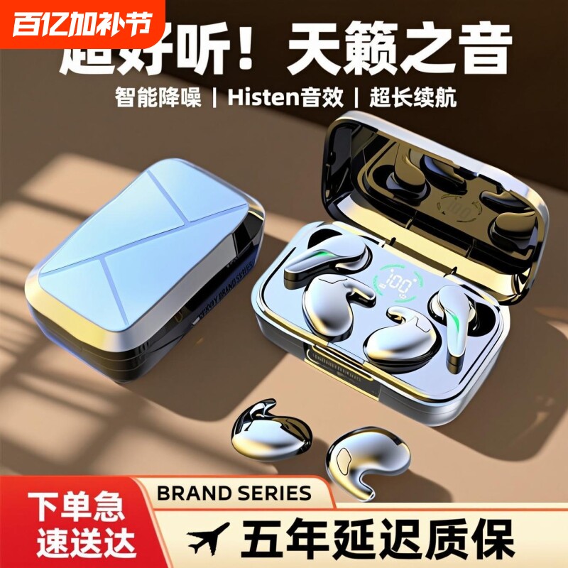 蓝牙耳机【一盒2对】智能一拖二入耳式游戏睡眠运动降噪超长续航