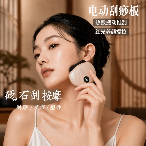 全身砭石加热电动刮痧按摩仪