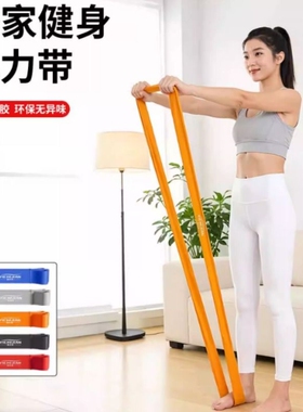 易持健弹力带阻力带力量训练健身男女中考引体向上辅助运动拉力带