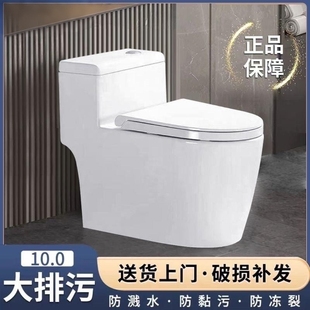 静音防臭防堵座厕上门送货防冻大冲力 家用马桶抽水坐便器虹吸式