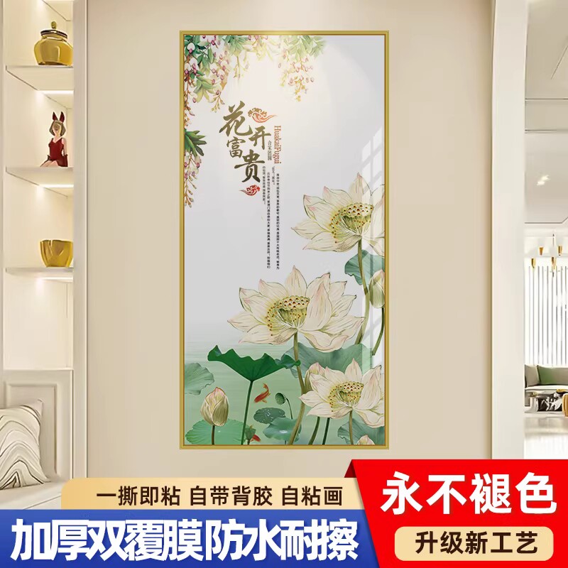 玄关门贴纸自粘装饰遮丑入户过道客厅3d立体墙面贴画客厅防水挂画