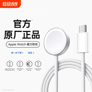 适用苹果手表充电线充电器s10头applewatch便携认证原s9/S8/S7/S6/S5/se/ultra2/iwatchmf无线快充装i充电头