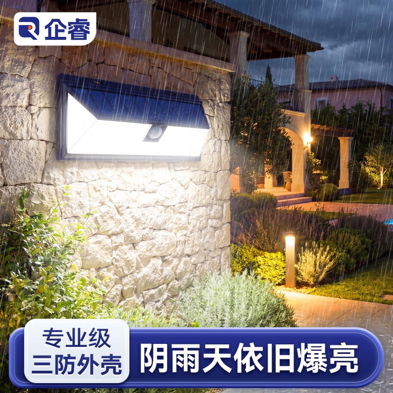 太阳能户外灯商用照明灯2026新款庭院灯人体感应室外防水院子壁灯
