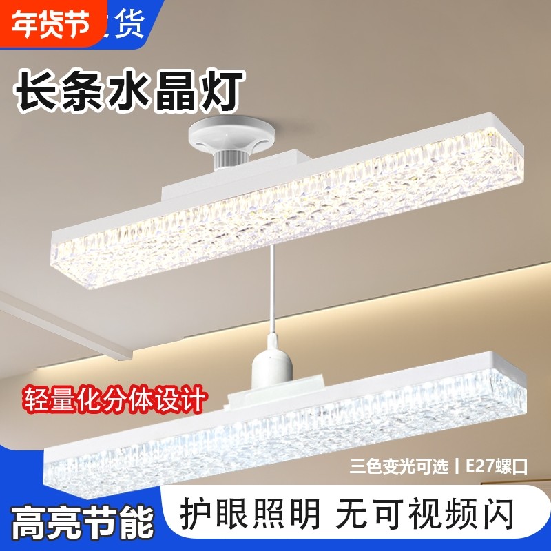 led灯泡长条形节能灯e27螺口家用水晶灯插电式卧室三色灯超亮照