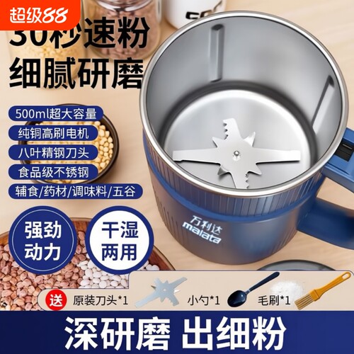 万利达家用磨粉机小型中药五谷杂粮超细打粉破碎机破壁研磨器调料