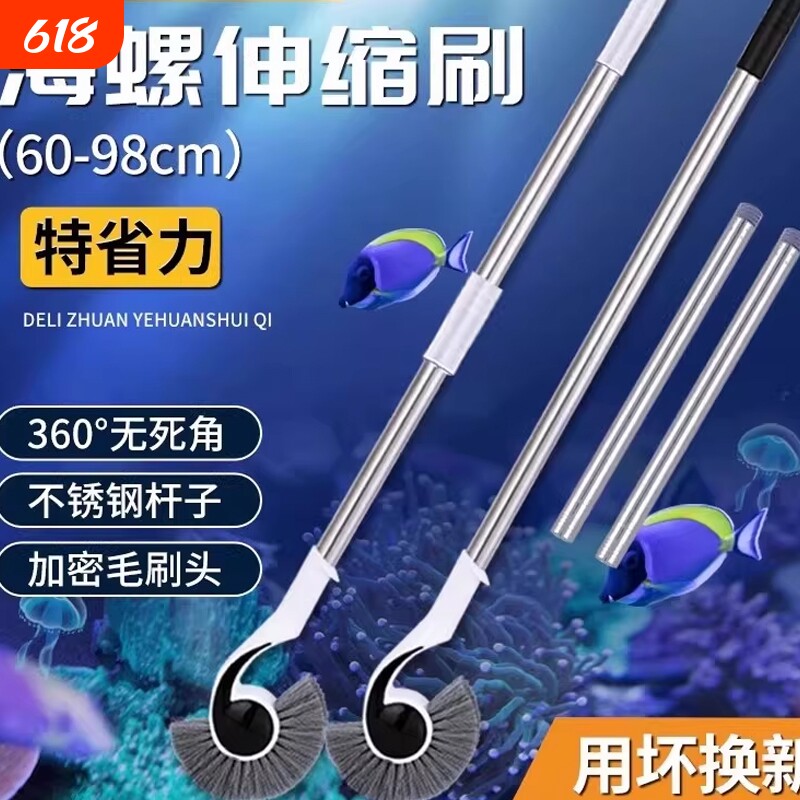 鱼缸刷清洁工具加长无死角除藻神器清洗刷鱼缸玻璃内壁除藻刷刮藻