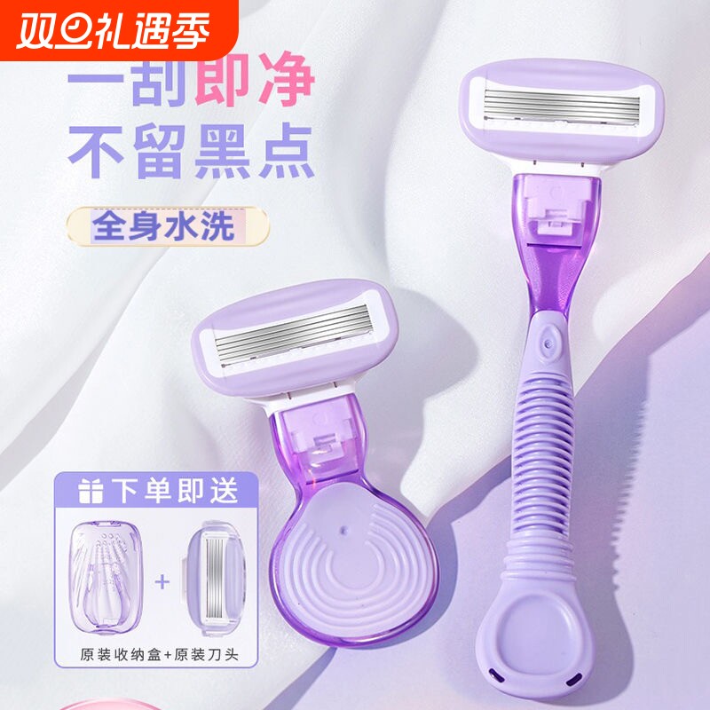 刮毛刀女生专用腋毛剃毛器女士脱毛神器去腿毛腋下私密处修剪除毛