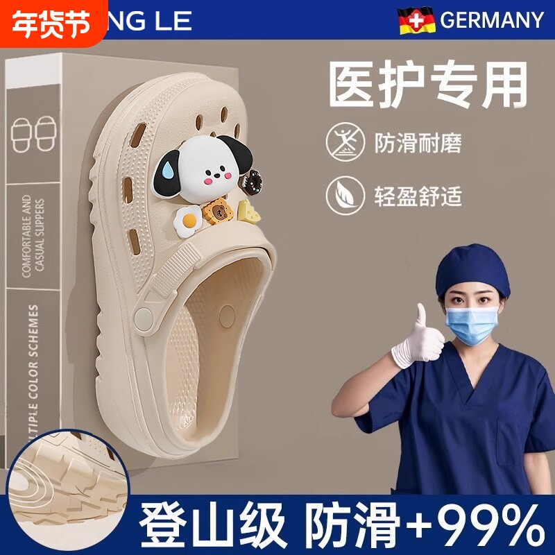 手术室洞洞鞋厚底女医护士孕妇凉拖鞋eva防滑防臭外穿2025新款