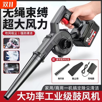 大功率锂电吹风机吹灰除尘器