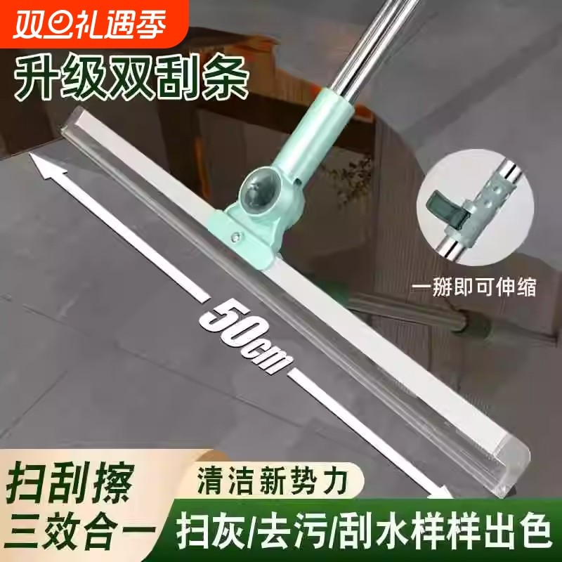 多功能魔术扫把双层硅胶双刮头刮水拖地两用双面地刮保洁专用神器