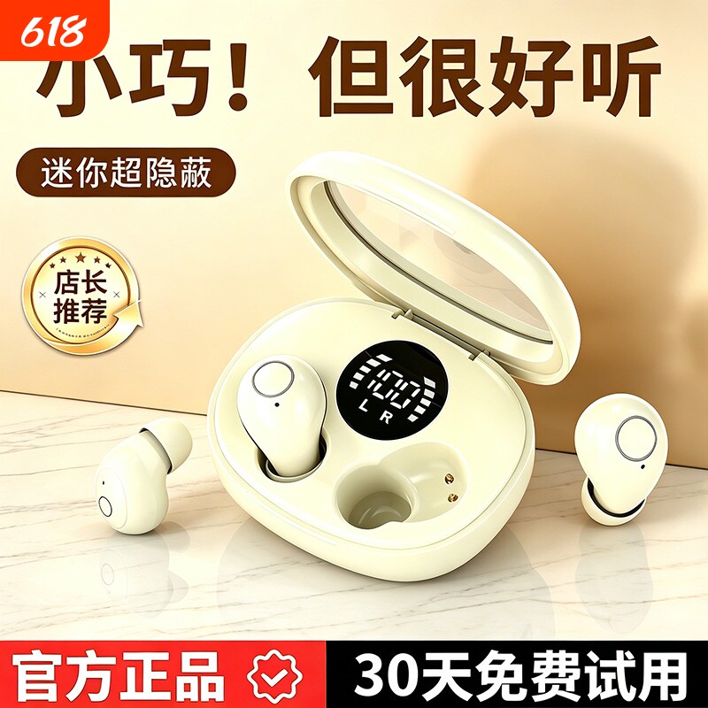 2026新款睡眠蓝牙耳机隐形超小入耳式侧睡不压耳久戴不痛超长续航