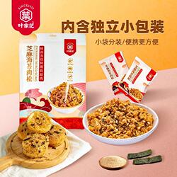 叶家记独立小包装芝麻海苔碎猪肉松淀粉拌饭料儿童食谱烘焙寿司