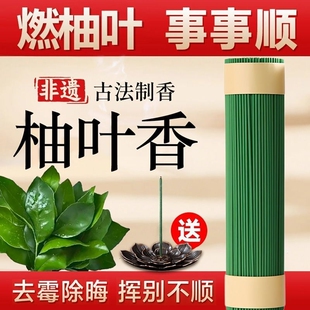 广东碌柚叶柚子叶高级线香好运中式香薰去晦气转运香家用净化空气