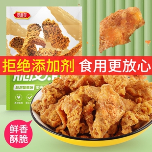 圣麦芙香酥炸鸡皮解馋食品网红零食休闲下酒菜即食蟹黄好吃小包装