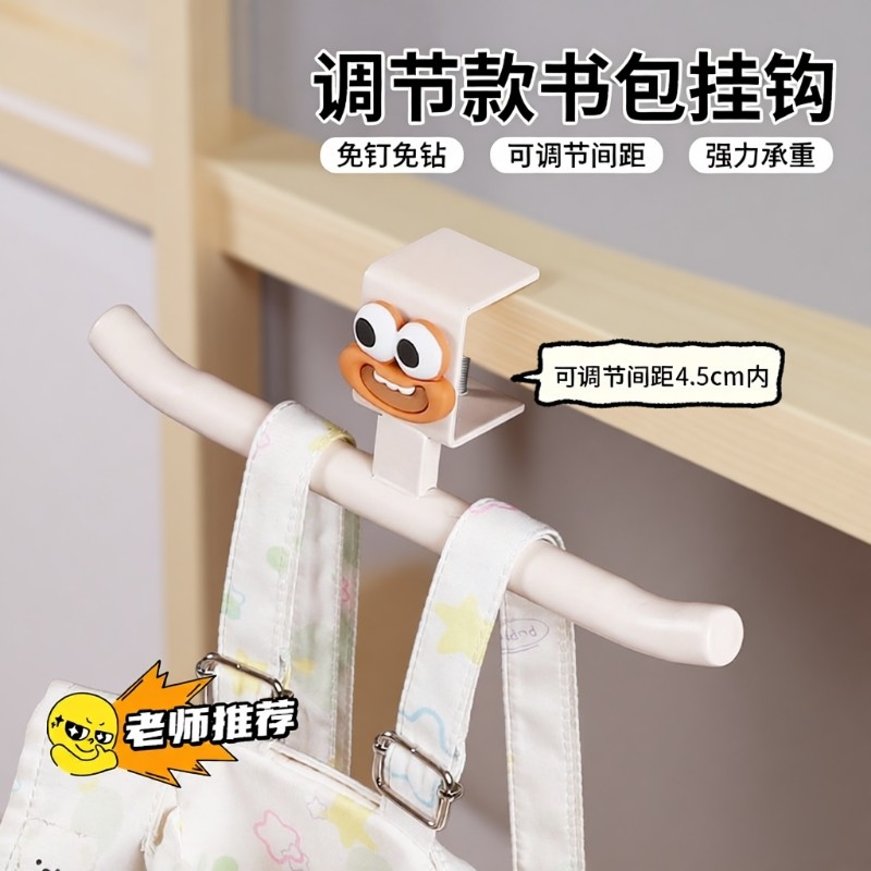 书包挂钩学生课桌侧边挂包神器可移动挂雨伞水杯免打孔收纳挂勾