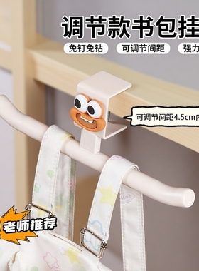 书包挂钩学生课桌侧边挂包神器可移动挂雨伞水杯免打孔收纳挂勾