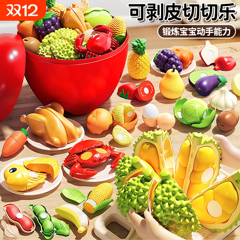 可剥皮可啃咬果蔬切切乐套装