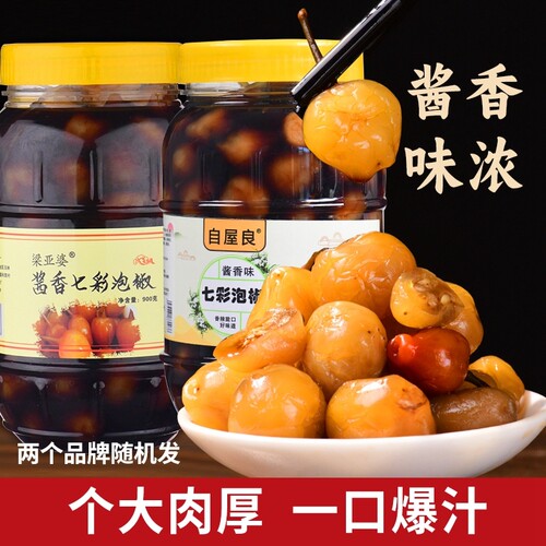 七彩椒泡椒五彩泡椒自屋良