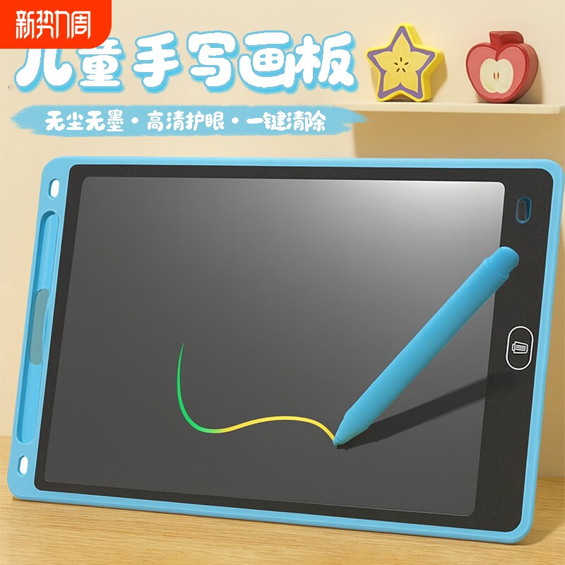 超大号儿童画板液晶手写板家用电子可擦写可消除彩色电子画画玩具