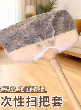 一次性扫把除尘毛发清理缝隙扫灰