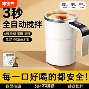 新款全自动电动搅拌杯咖啡杯豆浆可充电磁力摇摇杯冲泡奶粉旋转杯
