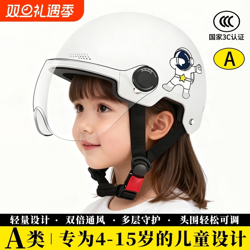 新国标3c认证儿童头盔男女孩6到12岁电动摩托车3到6岁四季安全