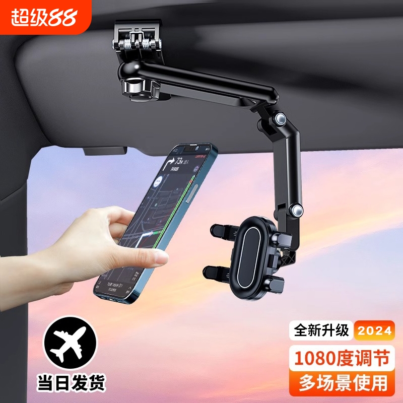 全新升级1080°可调节手机支架