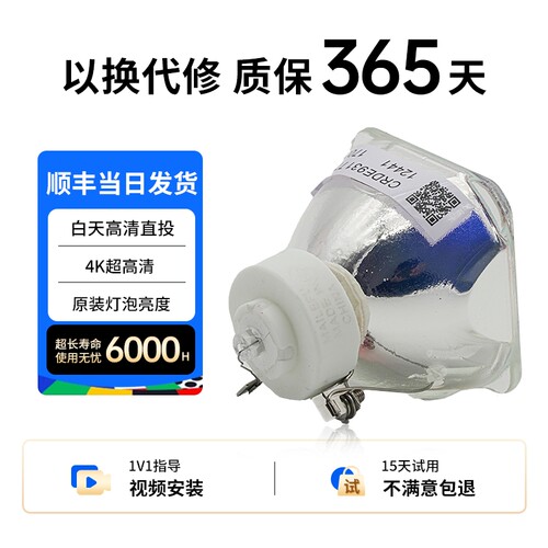 适用松下投影机灯泡多型号